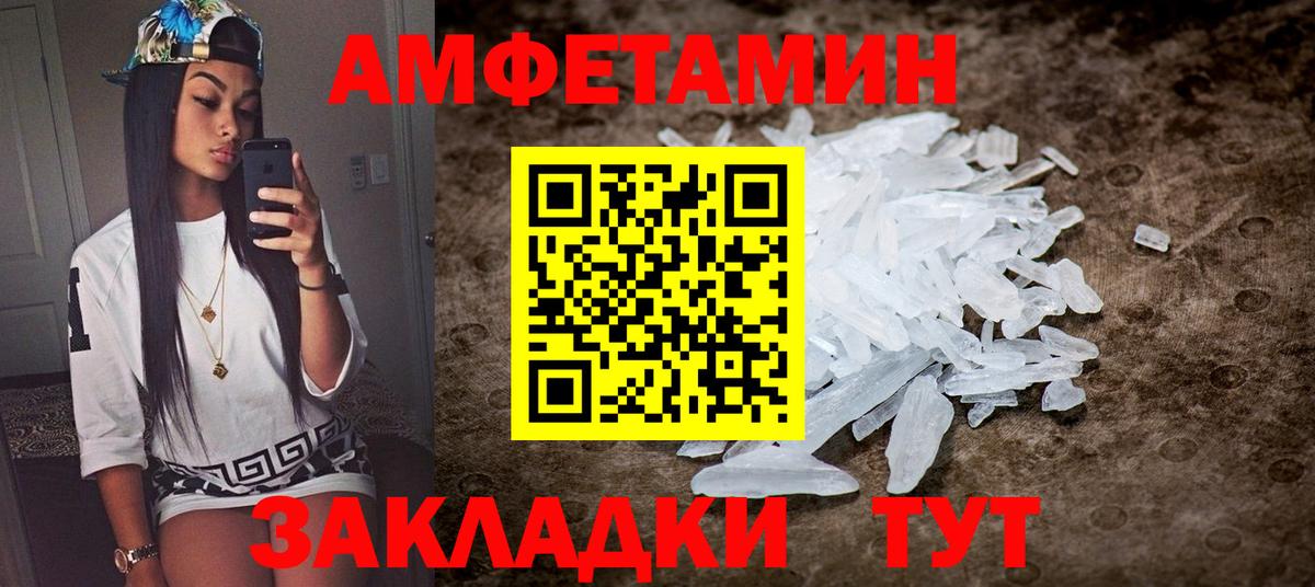 АМФ 98%  Амфетамин  Советская Гавань  АМФ  Вход с VPN 
