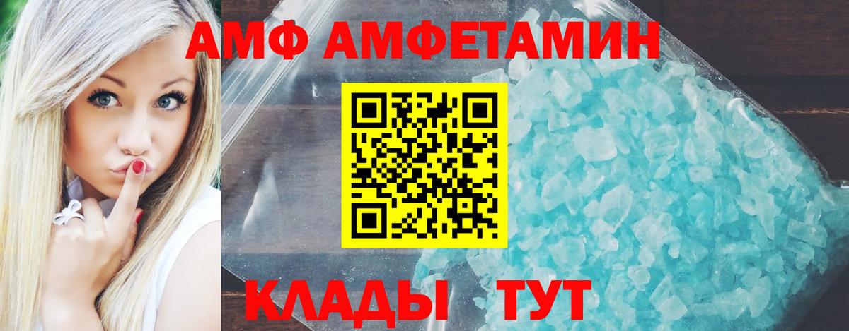 Амфетамин Розовый Советская Гавань