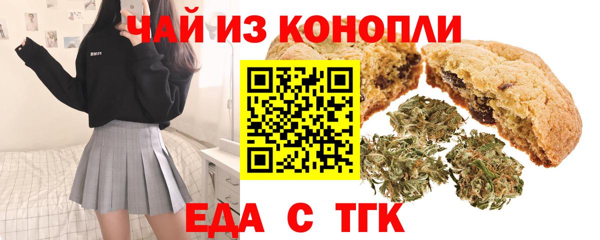 Cannafood марихуана  Вход с VPN  Советская Гавань 