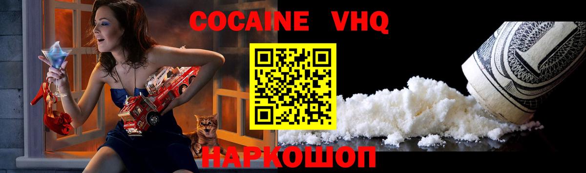 Советская Гавань  COCAIN 98%  Вход с VPN  наркотики  Cocaine 99% 