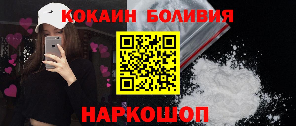 COCAIN Эквадор Советская Гавань