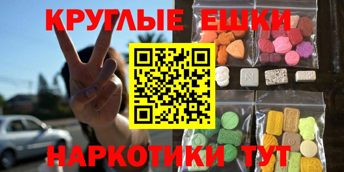 Советская Гавань  Ecstasy  Вход с VPN  Ecstasy TESLA 