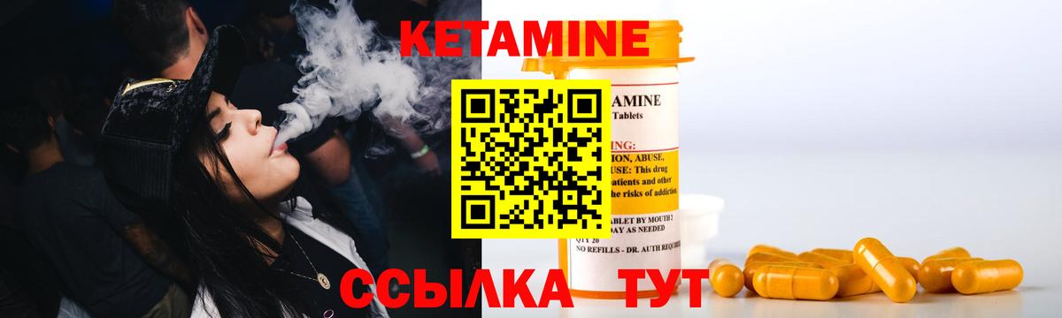 Советская Гавань  КЕТАМИН ketamine  КЕТАМИН ketamine  Вход с VPN 