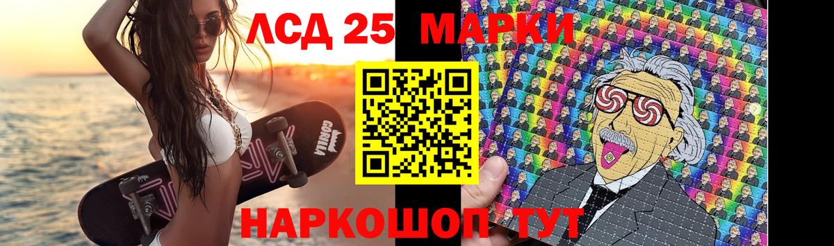 LSD-25 экстази кислота Советская Гавань