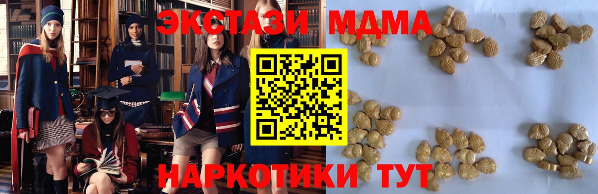 Советская Гавань  МДМА Molly  МДМА  Вход с VPN 