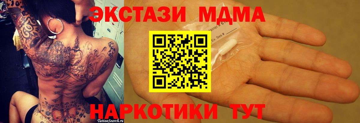 МДМА crystal Советская Гавань