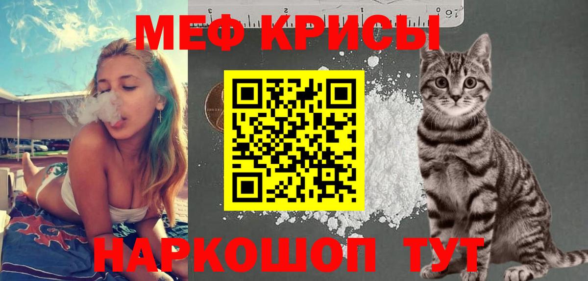 МЕФ mephedrone  Вход с VPN  Советская Гавань 