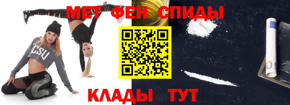 МЕТАМФЕТАМИН витя  МЕТАМФЕТАМИН витя  Вход с VPN  Советская Гавань 