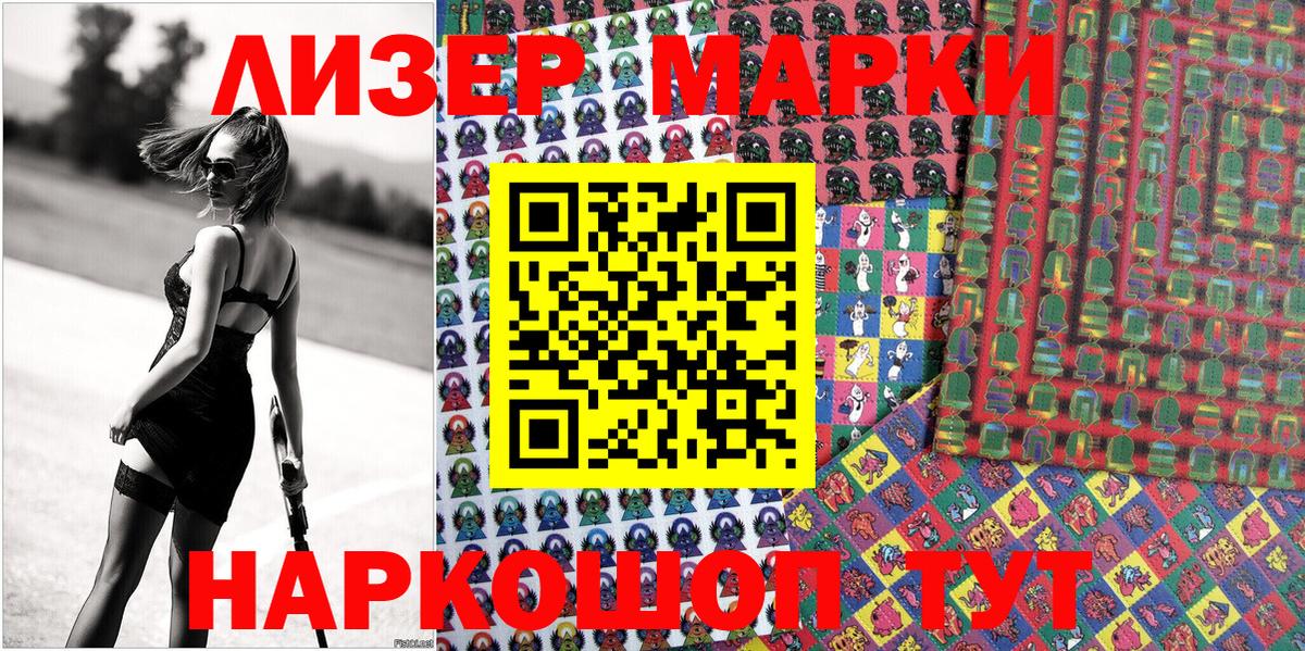 Наркотические марки 1500мкг  Вход с VPN  Советская Гавань 