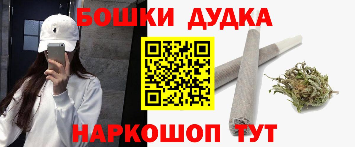 Бошки марихуана гибрид Советская Гавань