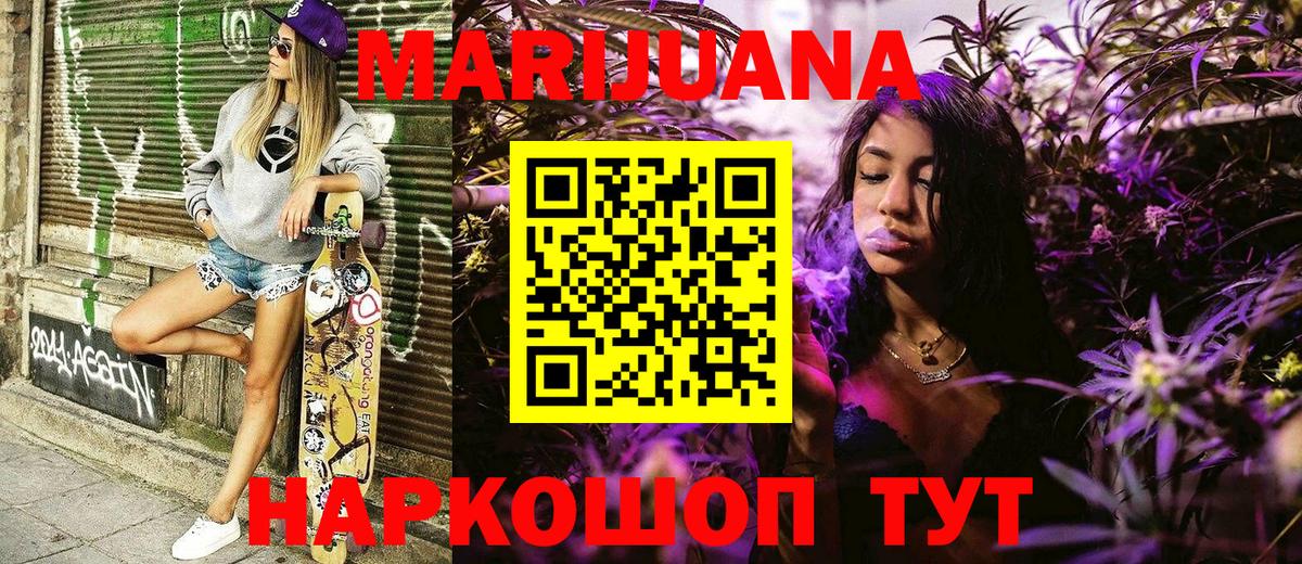 Марихуана Советская Гавань